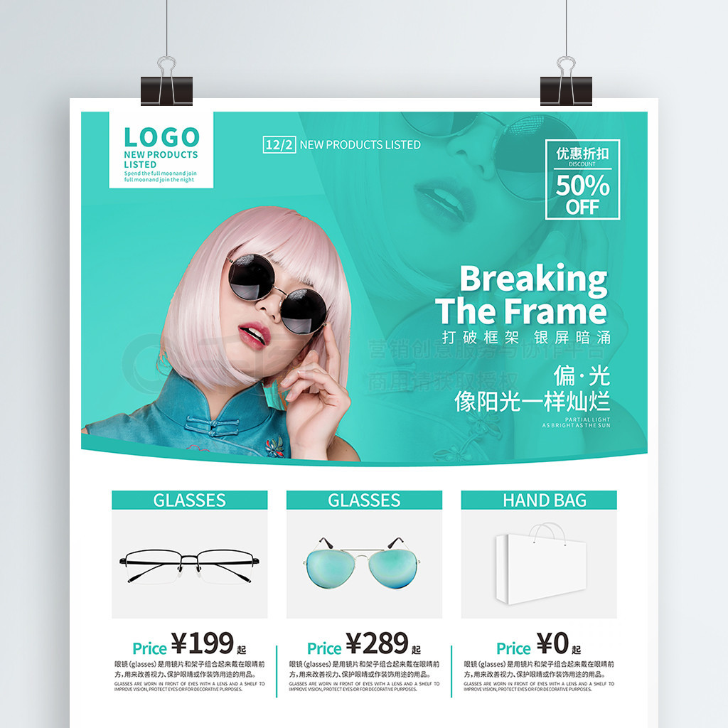 清晰视界，品质生活——您的专业眼镜选购专家