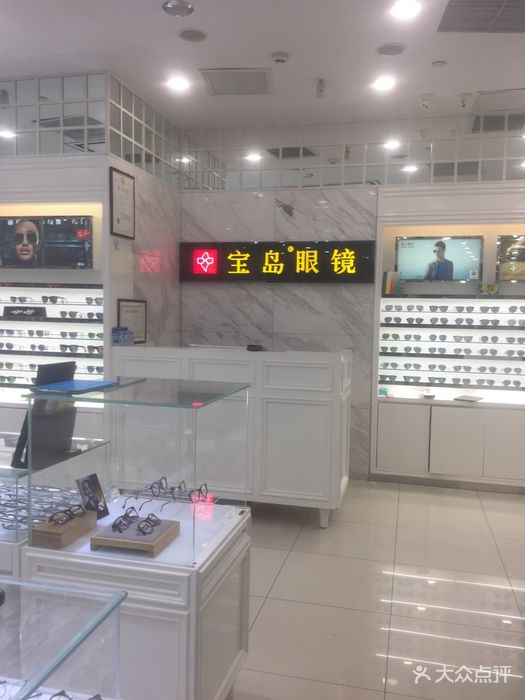 宝岛眼镜(北京昆泰店)